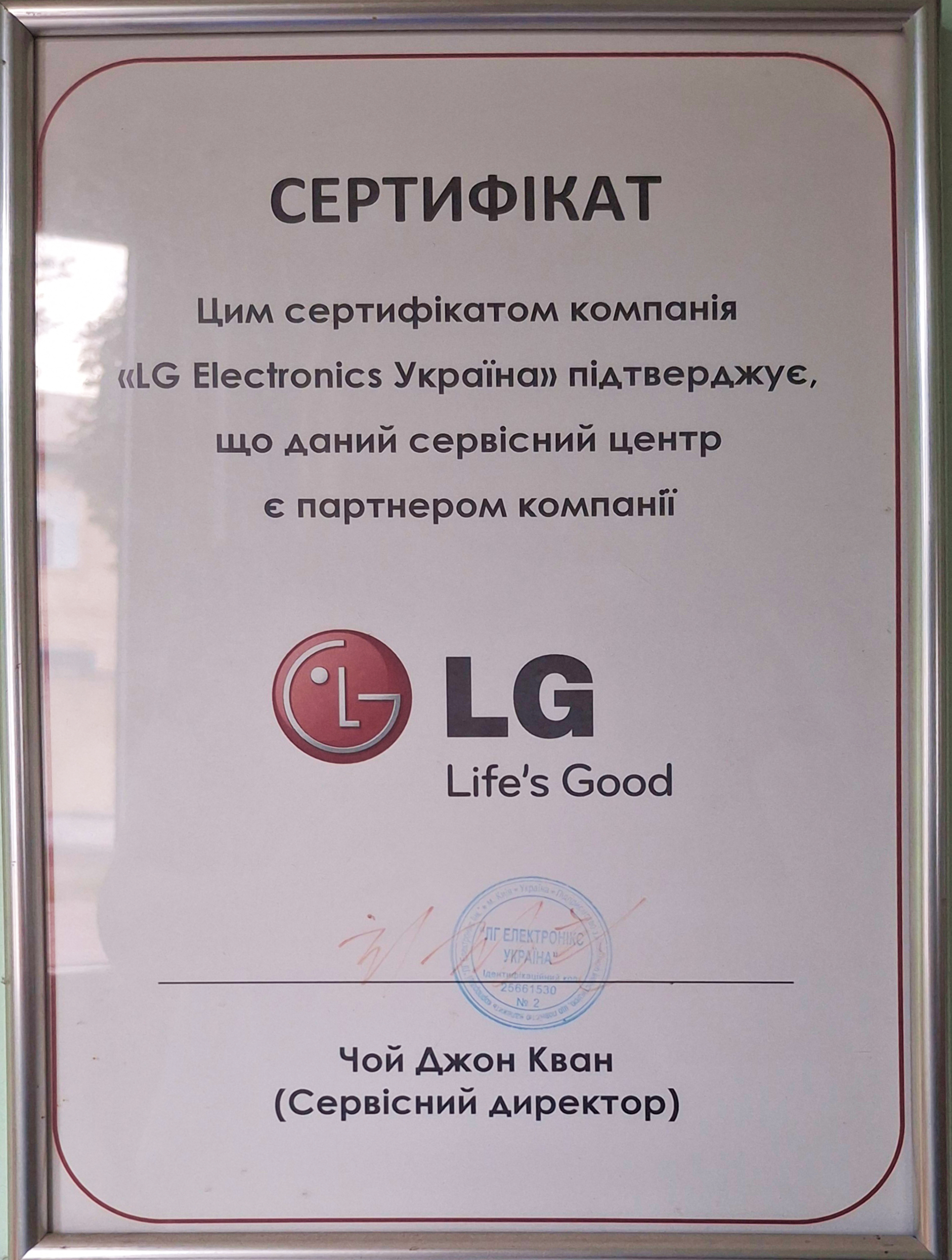 lg